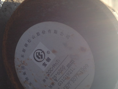 阳西20CrMnTi合金结构钢