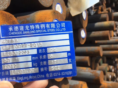 阳西40MnB合金结构钢