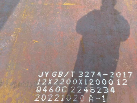 阳西Q460高强钢板