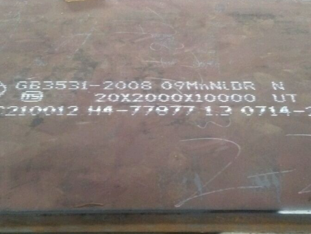 阳西低温容器板-09MnNiDR